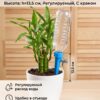 Автополив для комнатных растений под бутылку Greengo, h=13.5 см Автополив для комнатных растений под бутылку Greengo, h=13.5 см — карточка товара