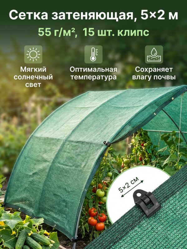 Сетка затеняющая, 5×2 м, 55 г, 5×2, зелёная — карточка товара
